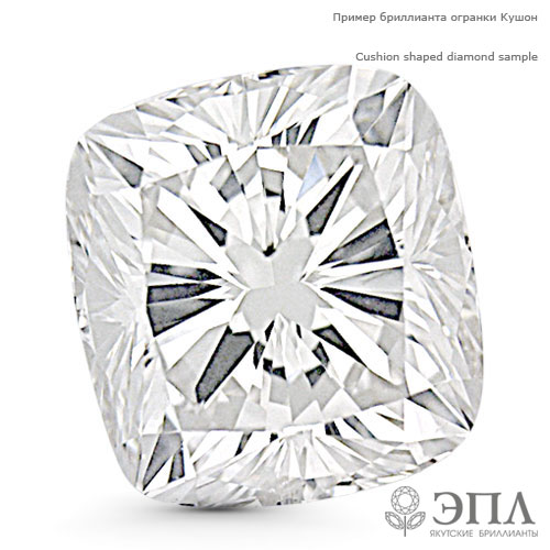 Бриллиант кушон 2.000 карат ЯБ65899-Г