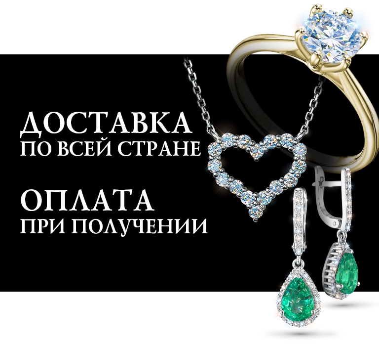 Доставка с оплатой при получении