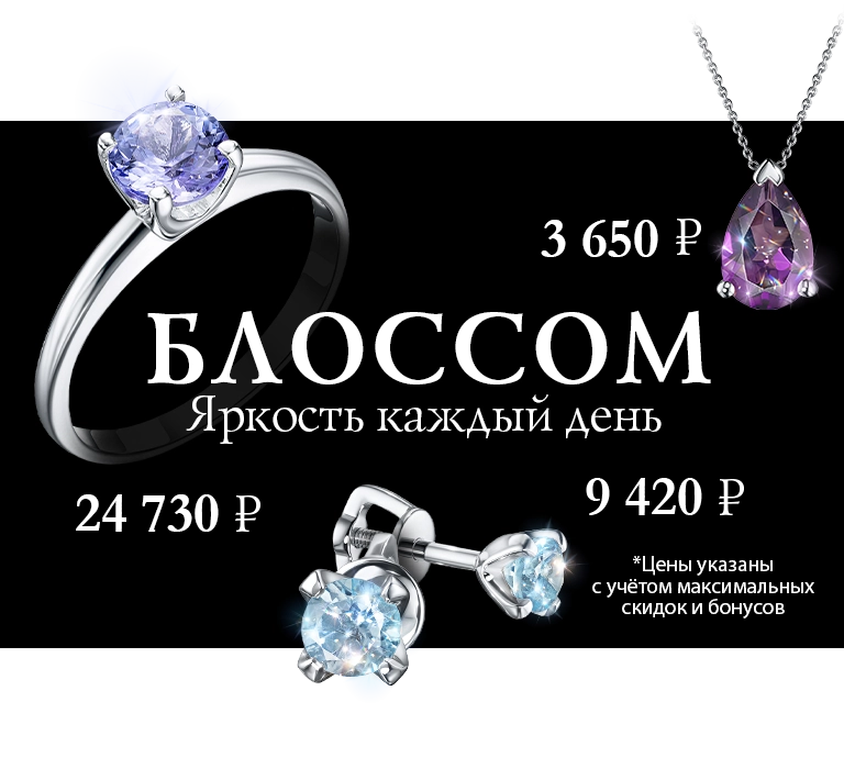 Блоссом