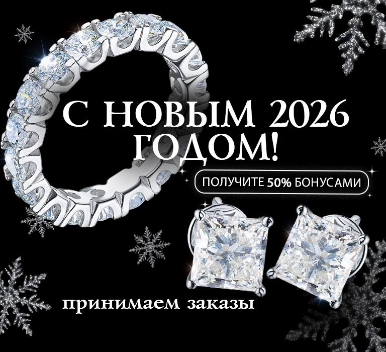 С Новым годом