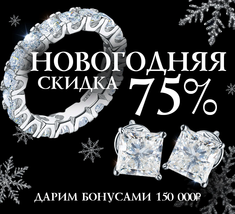 Новогодняя скидка