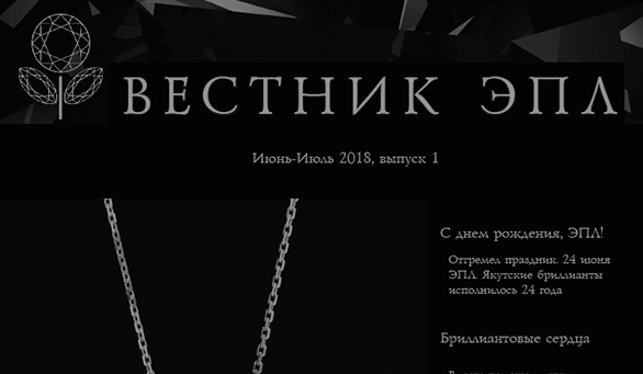 Вестник ЭПЛ, выпуск 1, июнь-июль 2018 Вестник ЭПЛ, выпуск 1, июнь-июль 2018