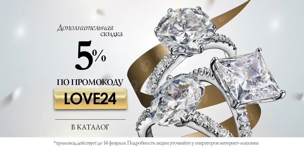Интернет-магазин ювелирных украшений по выгодным ценам slep-kostroma.ru