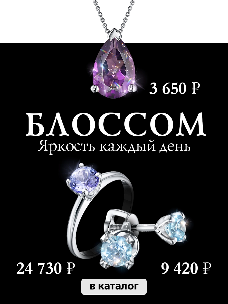 Блоссом